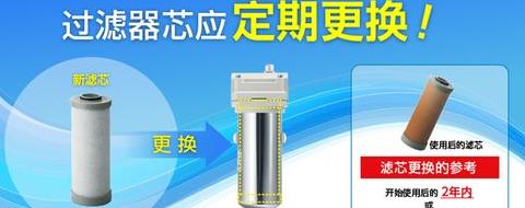 家庭饮水过滤器滤芯更换指南