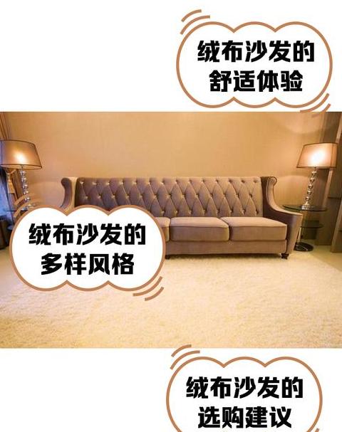 沙发清洁妙招：不同材质沙发污渍去除攻略