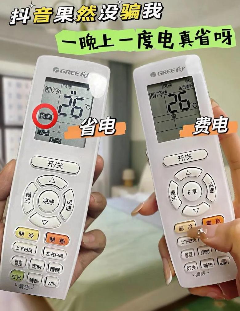 空调22度温度耗电情况分析