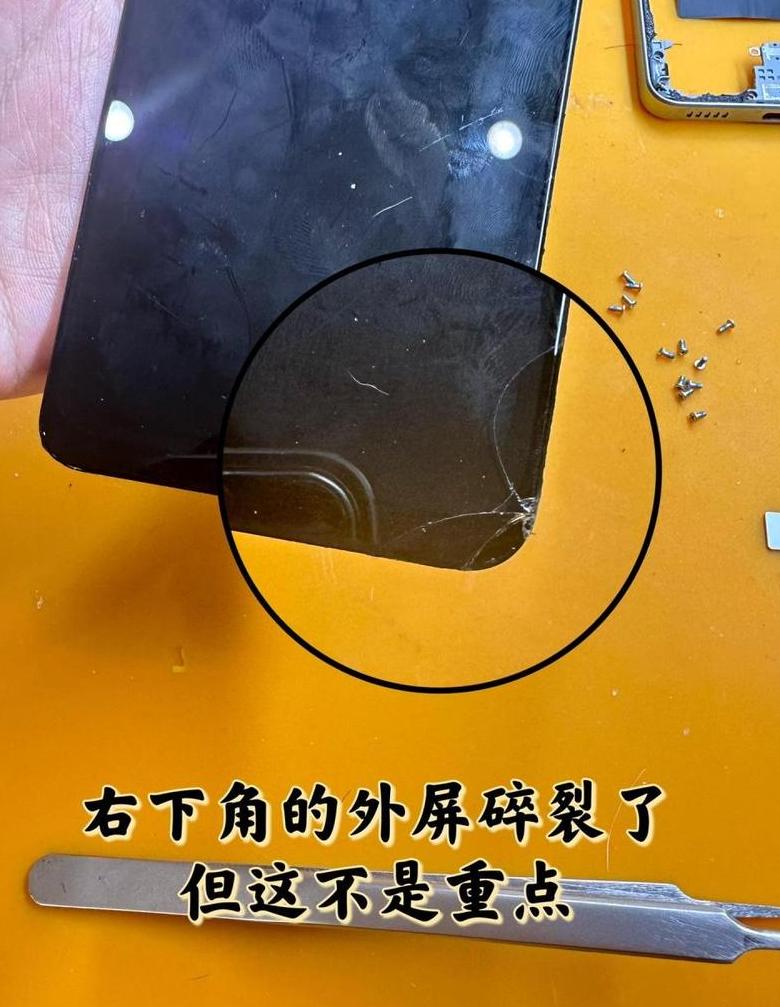手机内屏损坏不修后果严重吗？