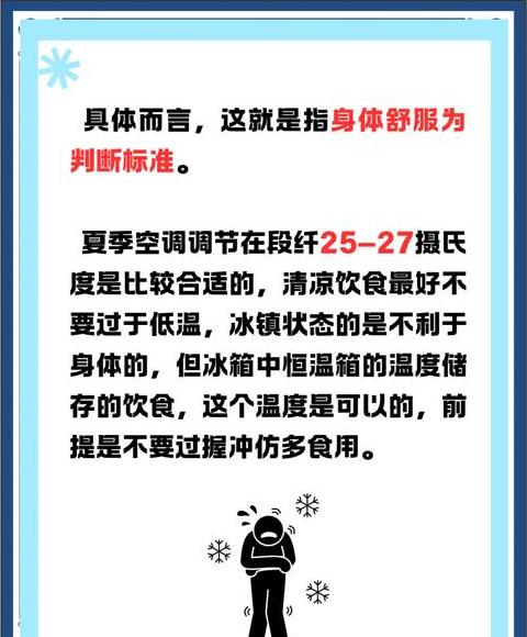 空调除湿与制冷，哪个更适合您的健康？