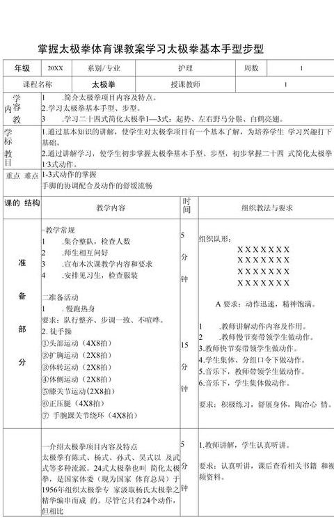 幼儿园教案课型解析与分类