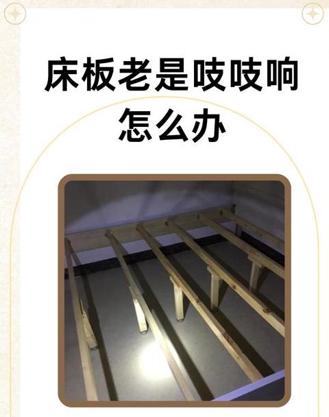 床板数量揭秘：为何三块不可取，数量如何确定？