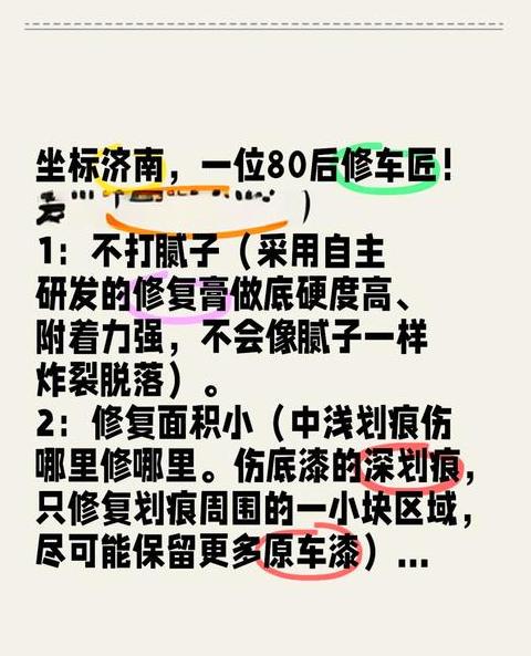 汽车喷漆未加固化剂处理方法及注意事项