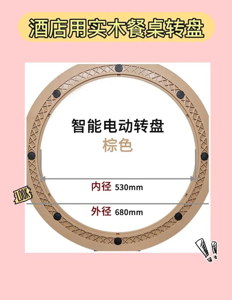 餐桌转盘定位与拆装教程