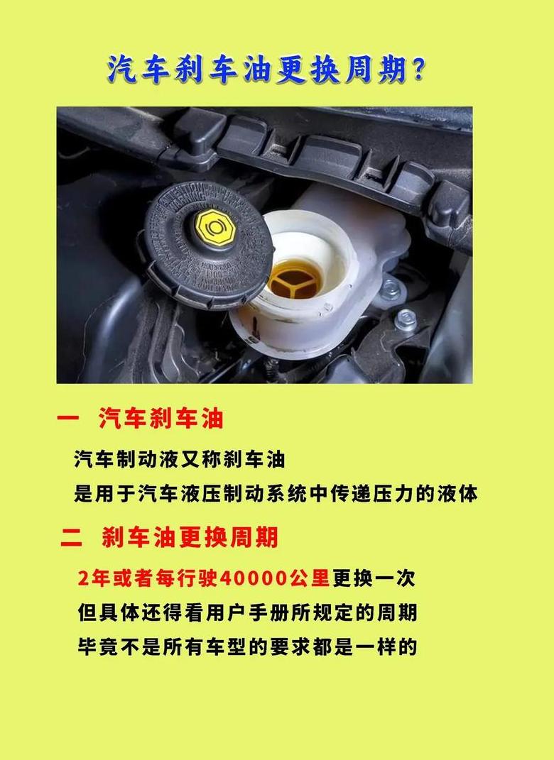 防冻液刹车油多久换一次合适