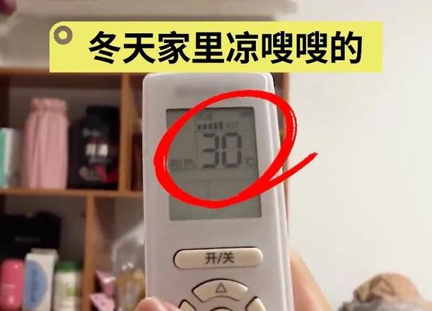 冬季空调28度不暖和的原因解析