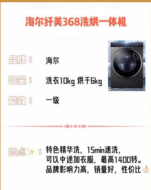 全自动洗衣机洗脱一体还是洗烘一体更胜一筹？