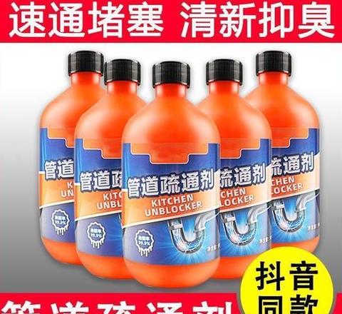 下水道疏通剂品牌推荐：盘点几款好用产品