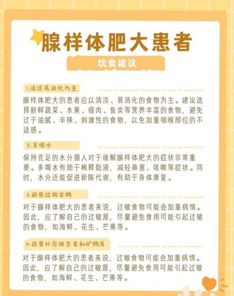 小儿腺样体肥大自愈可能性分析