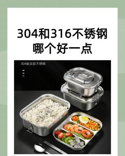 PP材质与304不锈钢餐具，安全与耐用如何选择？