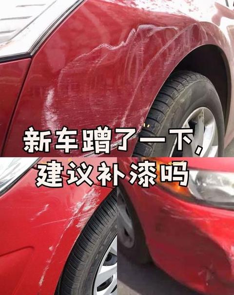 汽车改色是否需要铲除原车漆？