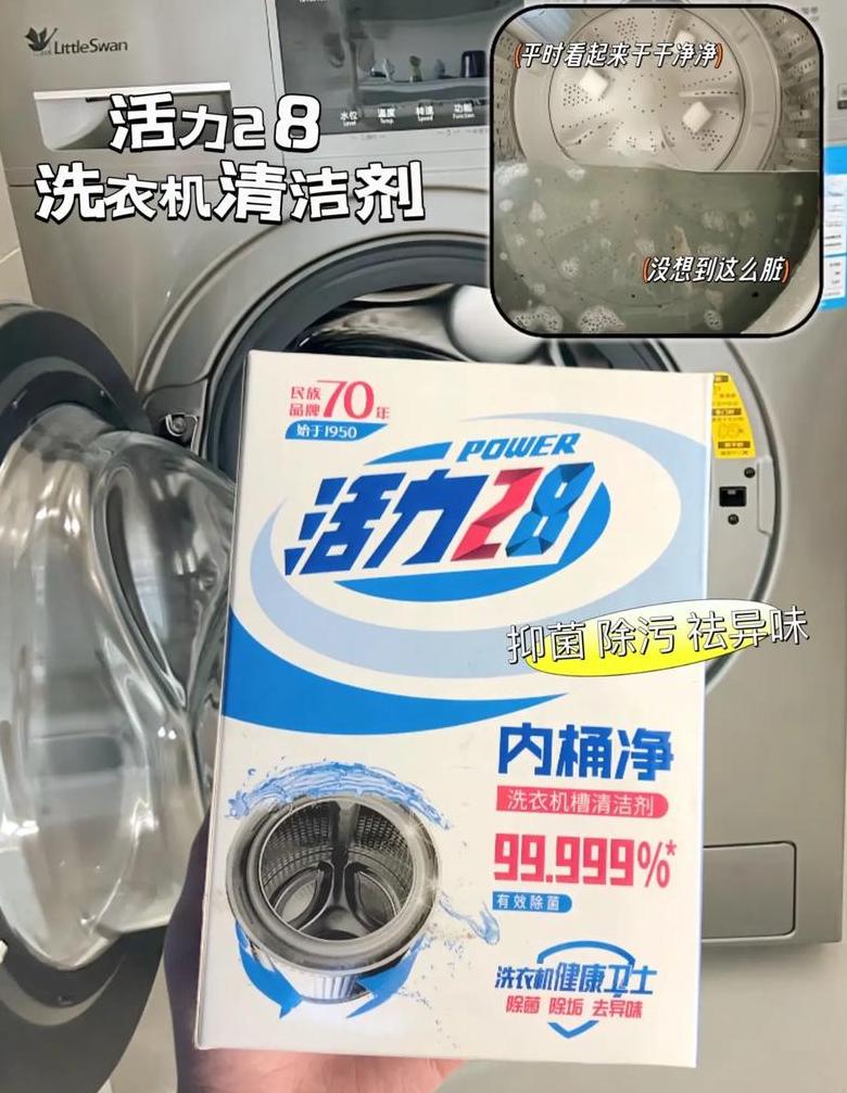 洗衣机清洁剂品牌盘点：十大好品牌推荐