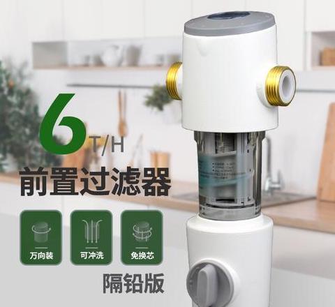 家用净水器前置过滤必要性解析