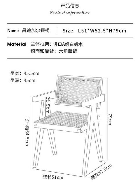 椅子尺寸标准及选择指南