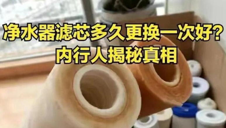更换滤芯后，需放水多长时间？滤芯更换后的正确操作