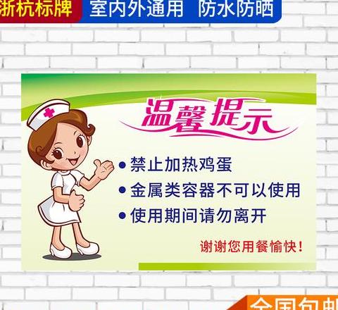 微波炉使用指南：安全操作与注意事项
