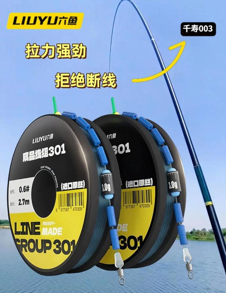 台钓主线更换后调钓技巧与选择指南