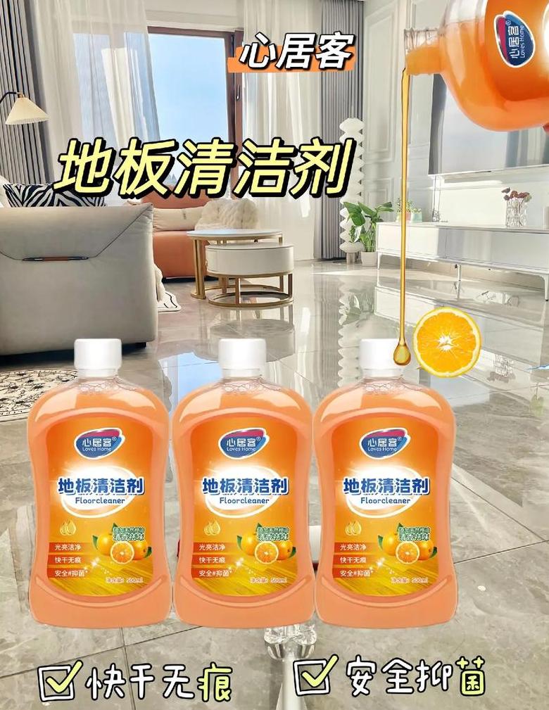 木地板清洁剂品牌盘点：口碑推荐与选购指南