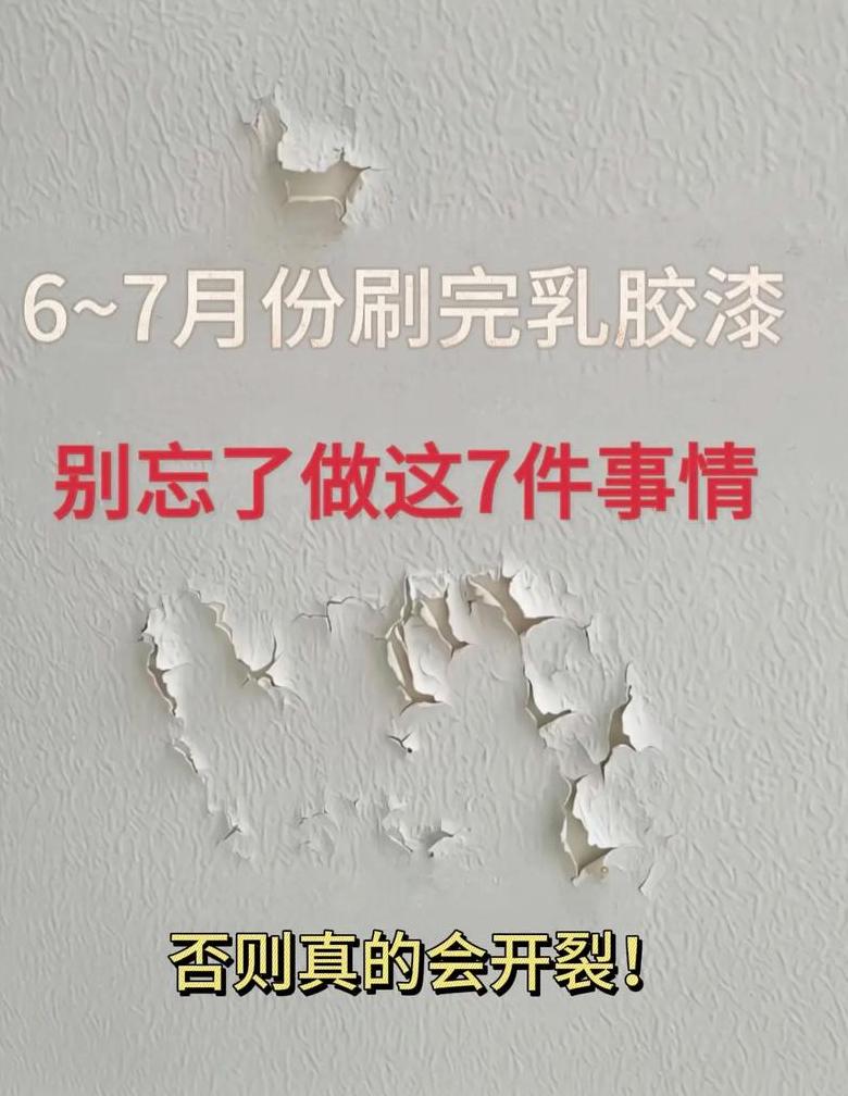 油漆不干处理攻略：快速干燥方法大揭秘