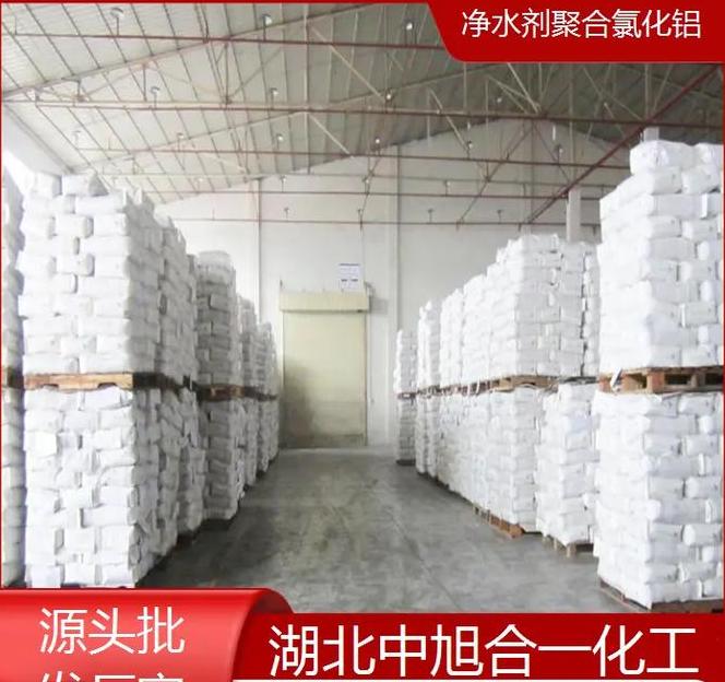 聚合氯化铝：为何成为净水剂首选？