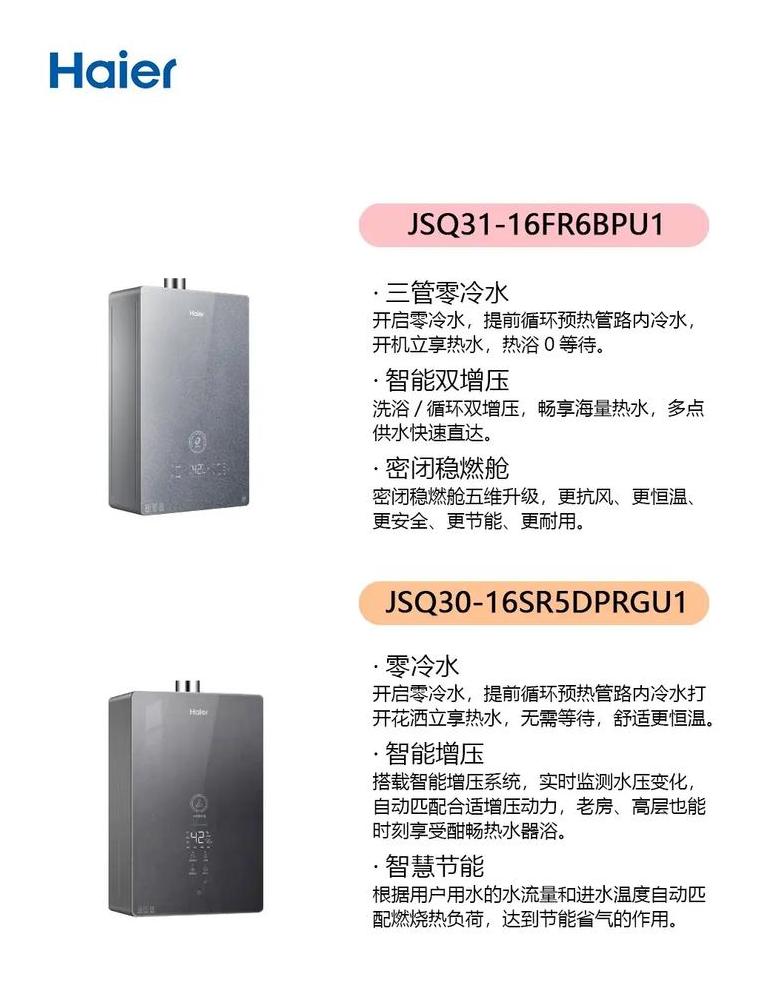 燃气热水器12升vs16升：选购指南与对比