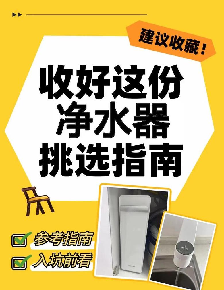 净水器出水异味排查与处理方法