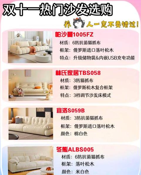 猫抓布沙发：优缺点全面解析