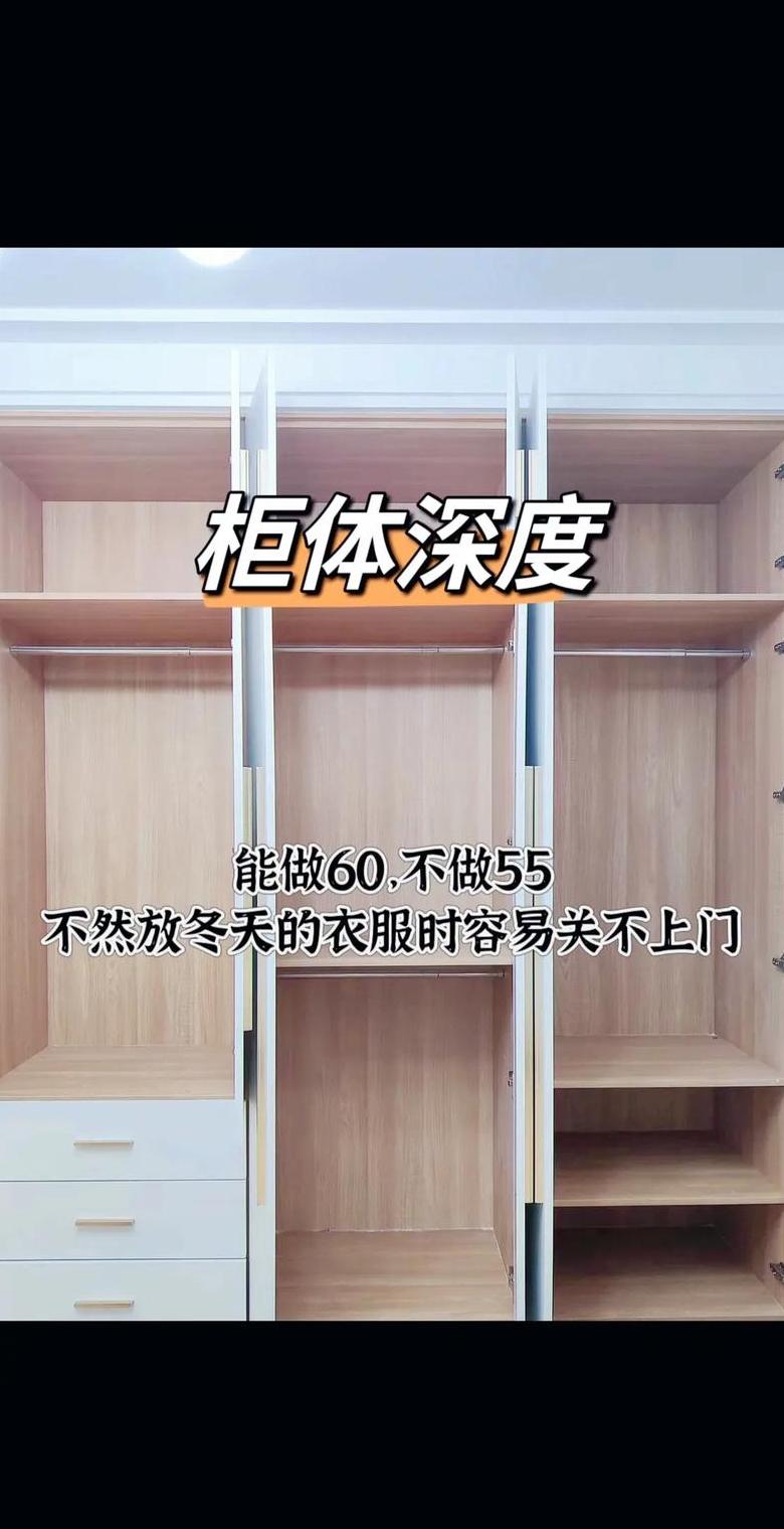 衣柜深度尺寸指南与选购要点