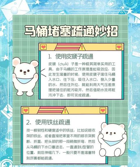 抽水马桶堵塞解决攻略：9招快速疏通技巧