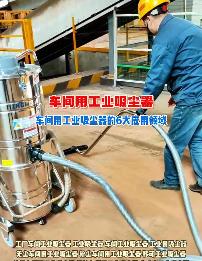 工业吸尘器深度清洁与维护指南