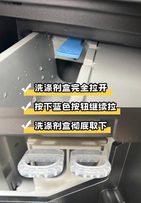 全自动洗衣机手动倒水使用指南