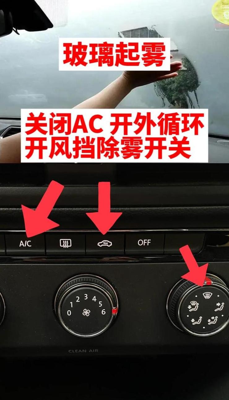 车内通风技巧：内外循环使用指南