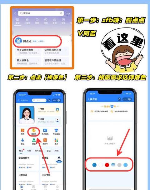 如何将2寸照片转换成1寸照片教程