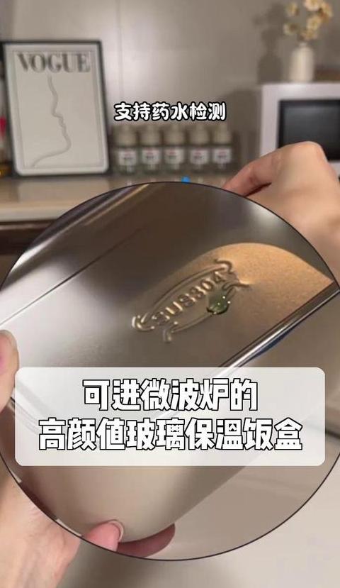 微波炉加热饭盒选材指南