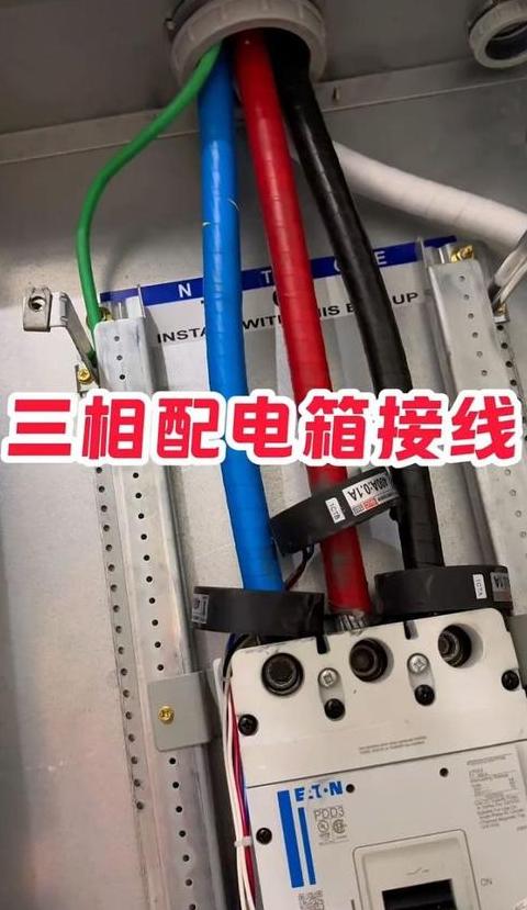 三相四线电能表接线全解析：12端子接线攻略及光伏配电箱接线方法