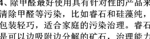 轻松告别油漆味房间除味攻略