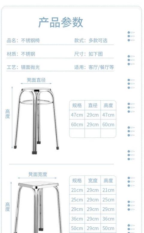 常见凳子尺寸解析：选择与搭配指南
