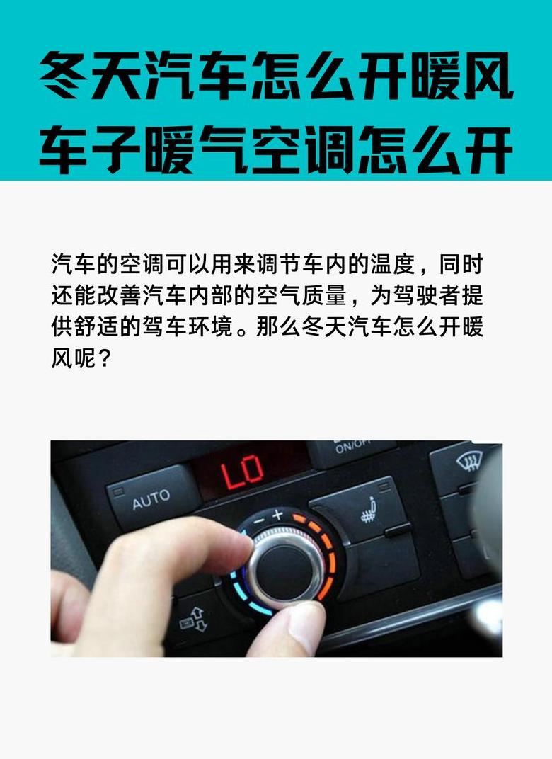 空调暖气温度设置与节能技巧