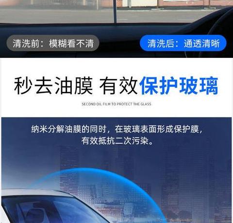 汽车玻璃油漆如何清除