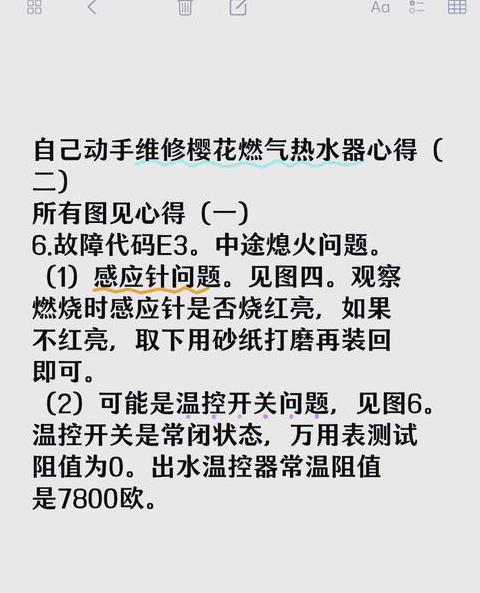 天然气表E07故障原因及解决方法