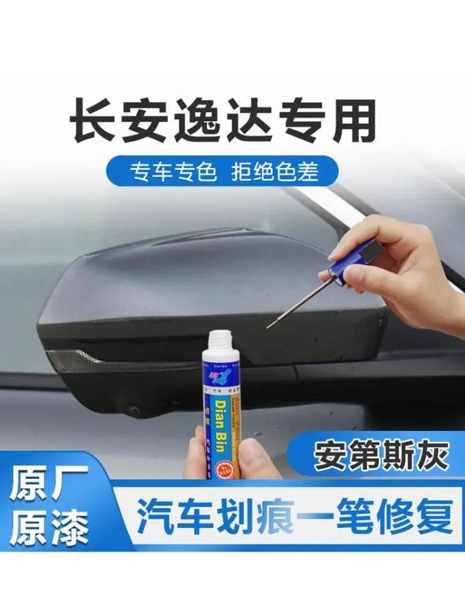 汽车划痕修复剂：效果与使用指南