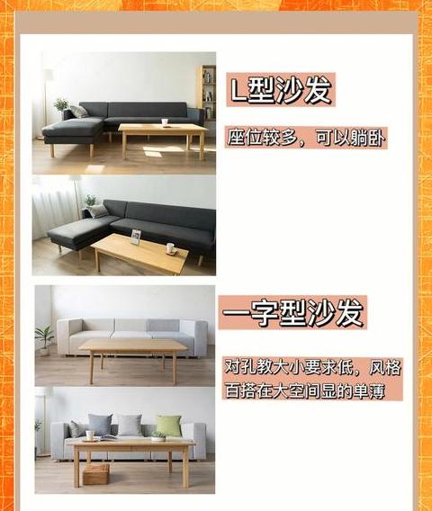 皮沙发与布艺沙发：选购指南对比