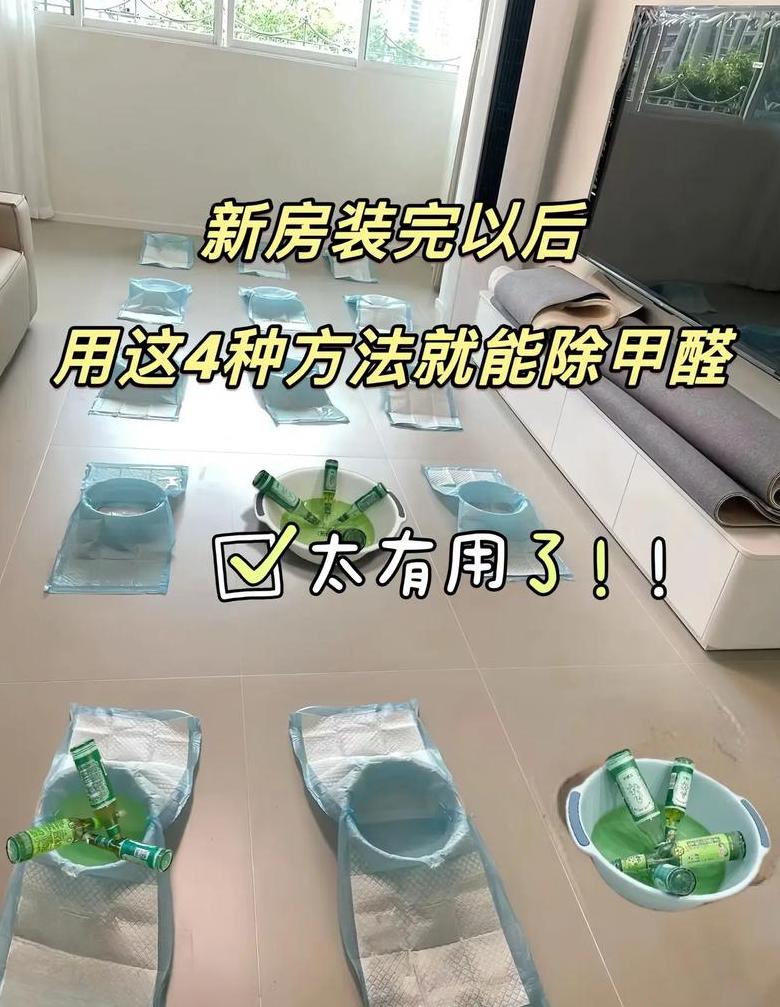 甲醛中毒症状及判断方法详解