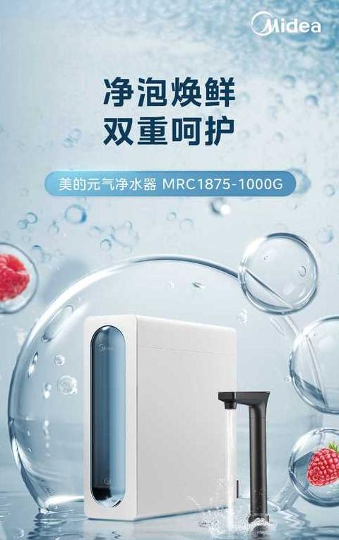 美的净水器出水故障排查指南