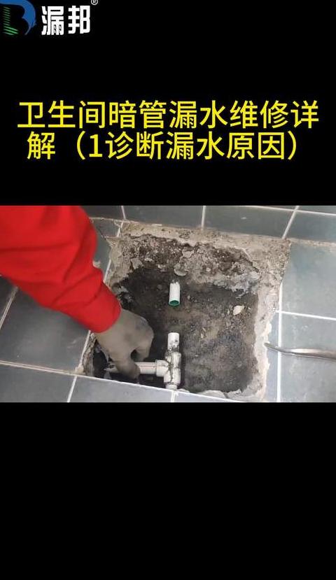 热水器/PPR水管漏水维修指南
