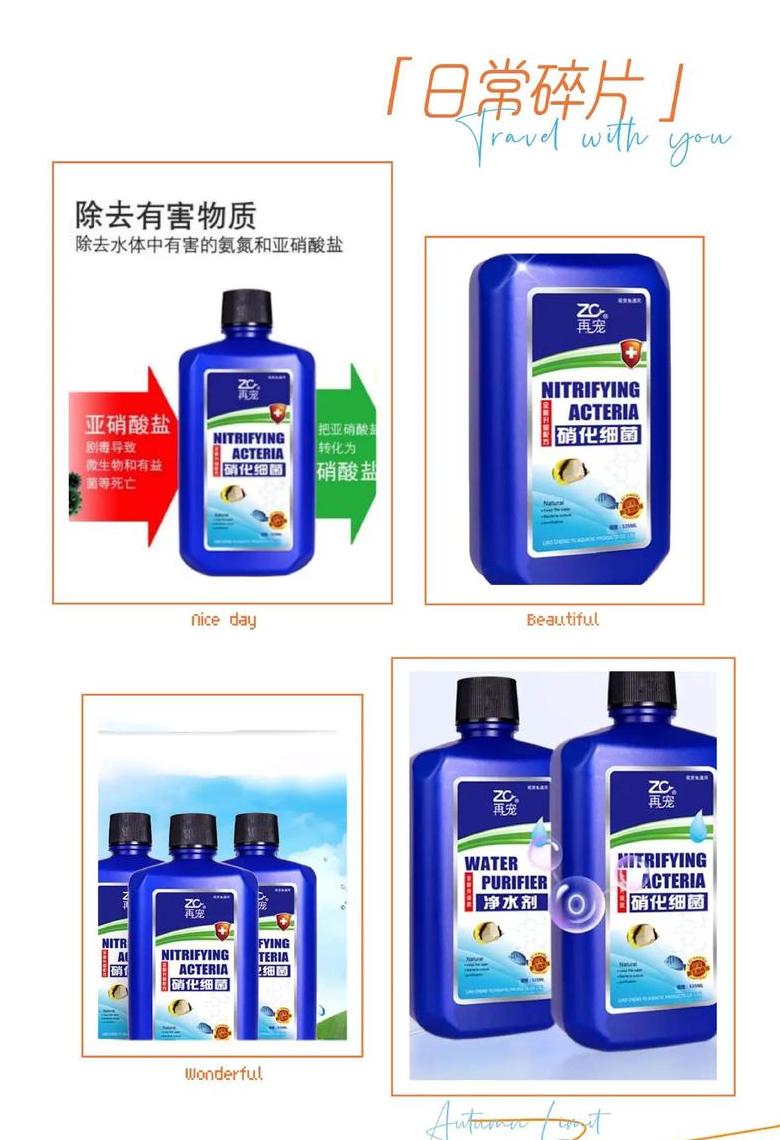 水质稳定剂与硝化细菌：不宜混用，揭秘原因