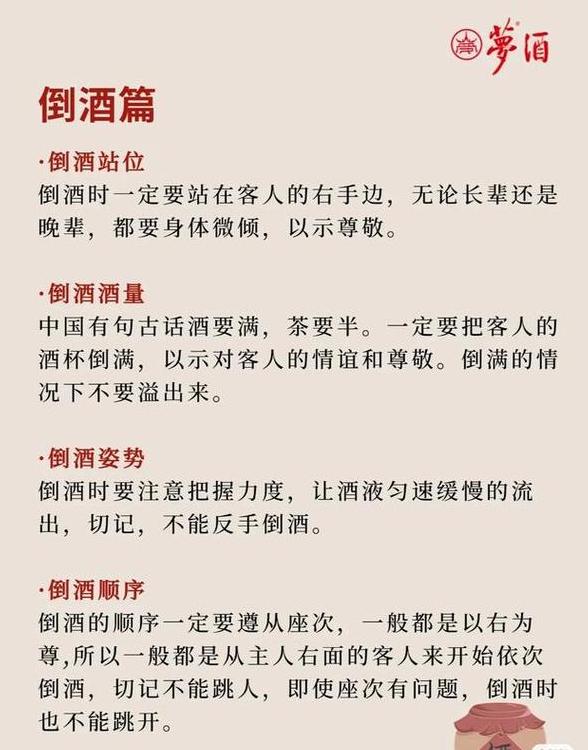 职场必备：与领导喝酒的礼仪与口才技巧