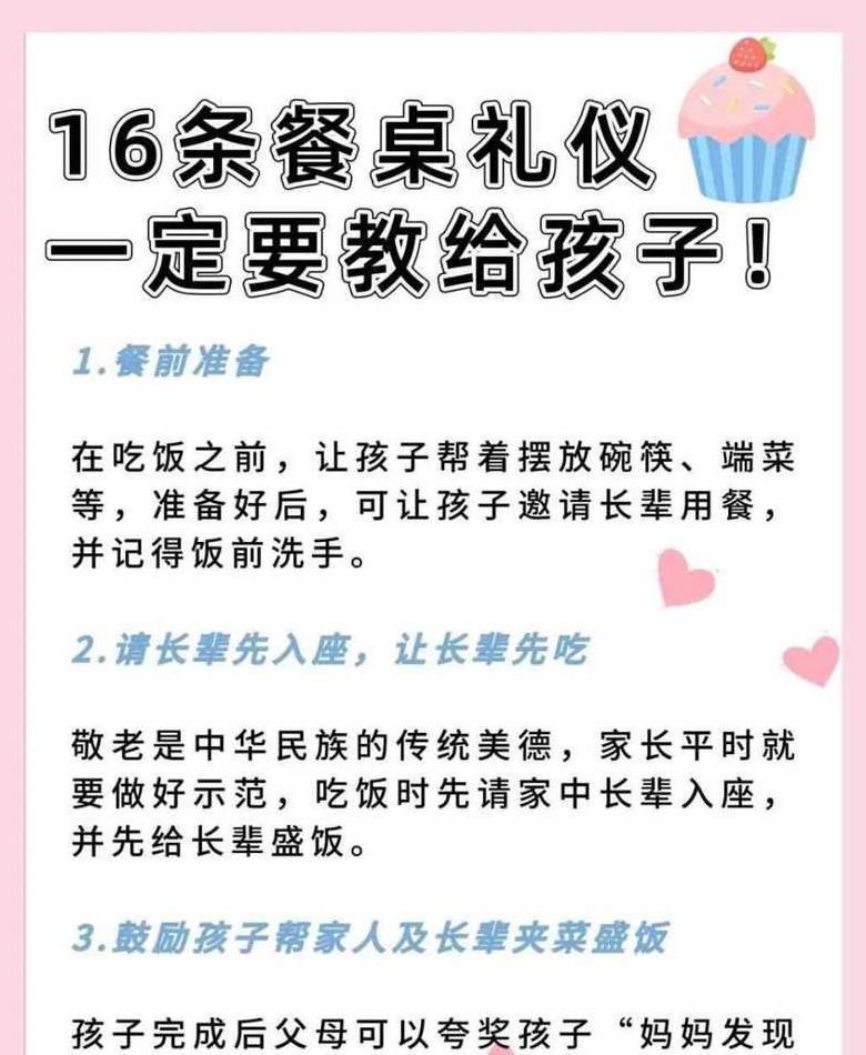 家庭餐桌礼仪：在家吃饭的10大注意事项