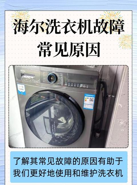 滚筒洗衣机热水功能关闭方法及注意事项